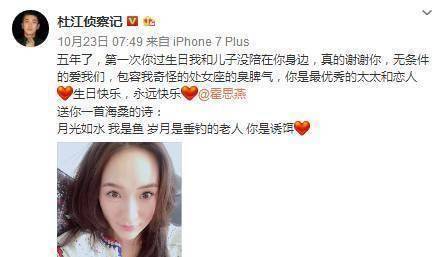 原创村长在霍思燕生日时送祝福可是他为什么不给邓伦送呢