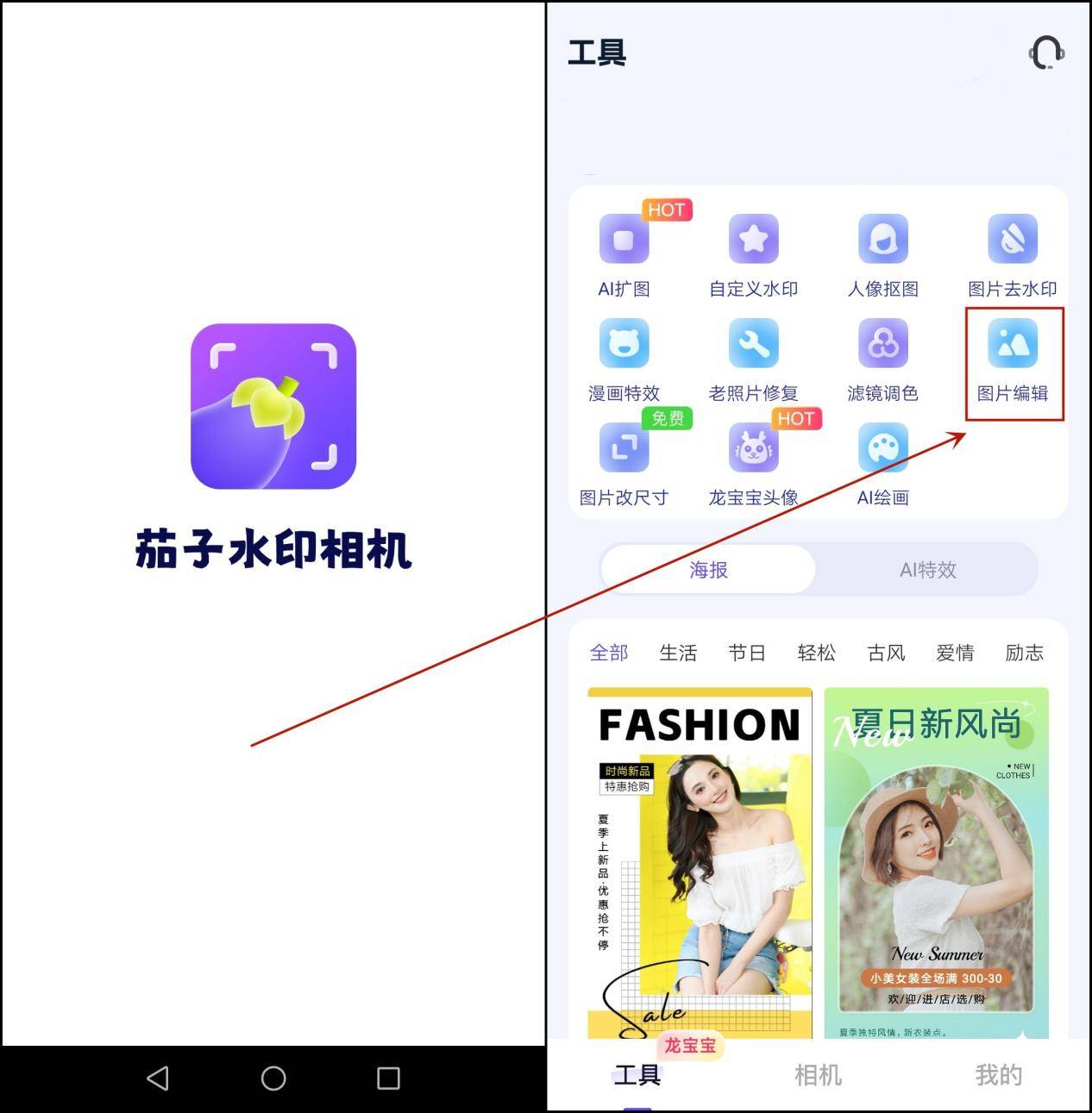 图片编辑器有哪些好用的图片编辑工具推荐