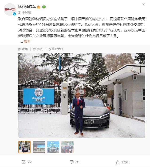 比亚迪汉ev成为联合国驻华代表座驾,荣耀时刻_搜狐汽车_搜狐网