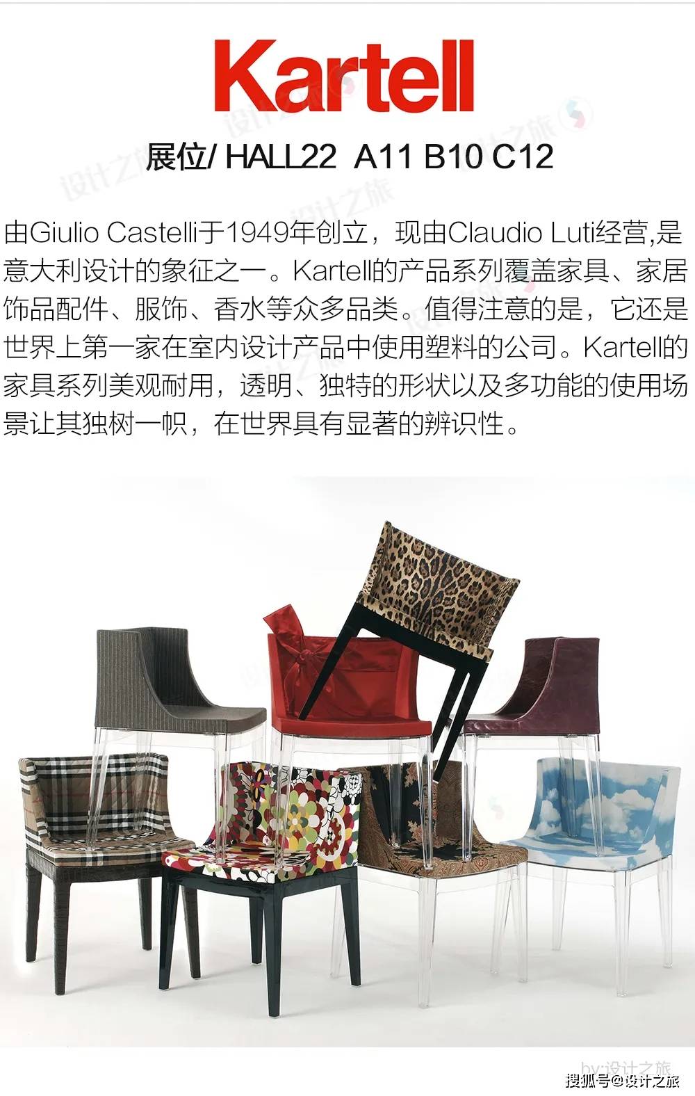 2024意大利米兰家具展参展品牌巡礼(下)