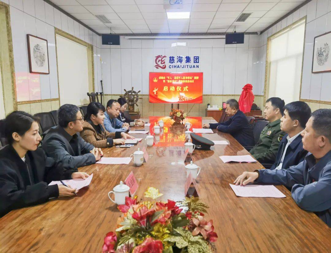 祝贺诸城市军人退役军人服务驿站揭牌暨情系老兵健康体检活动启动