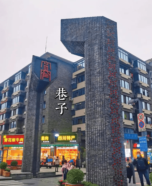 抵达成都后,我们首先可以游览成都市区的著名景点,如宽窄巷子,锦里