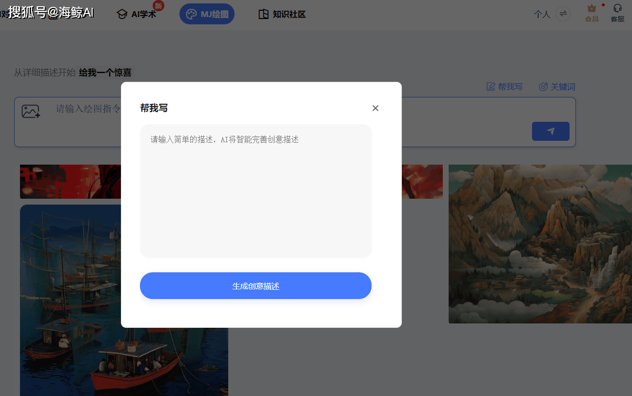 掌握MJ绘图！AI艺术创作秘籍，一键生成多风格画作，你的想象我来实现!