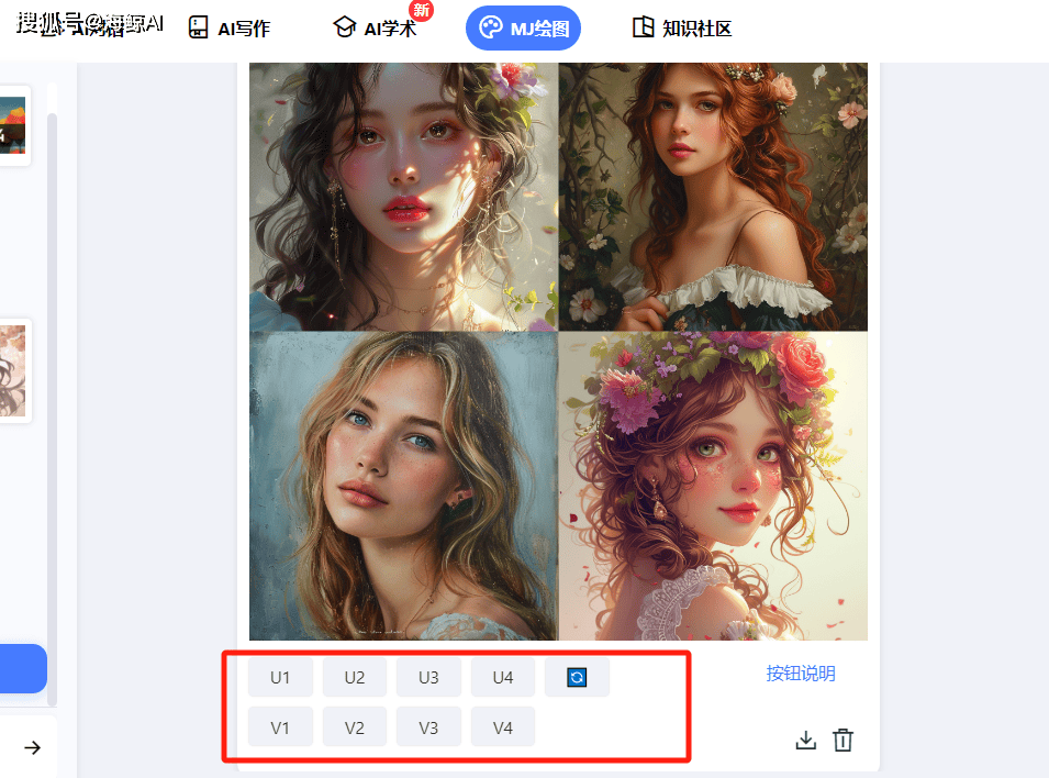 掌握MJ绘图！AI艺术创作秘籍，一键生成多风格画作，你的想象我来实现!