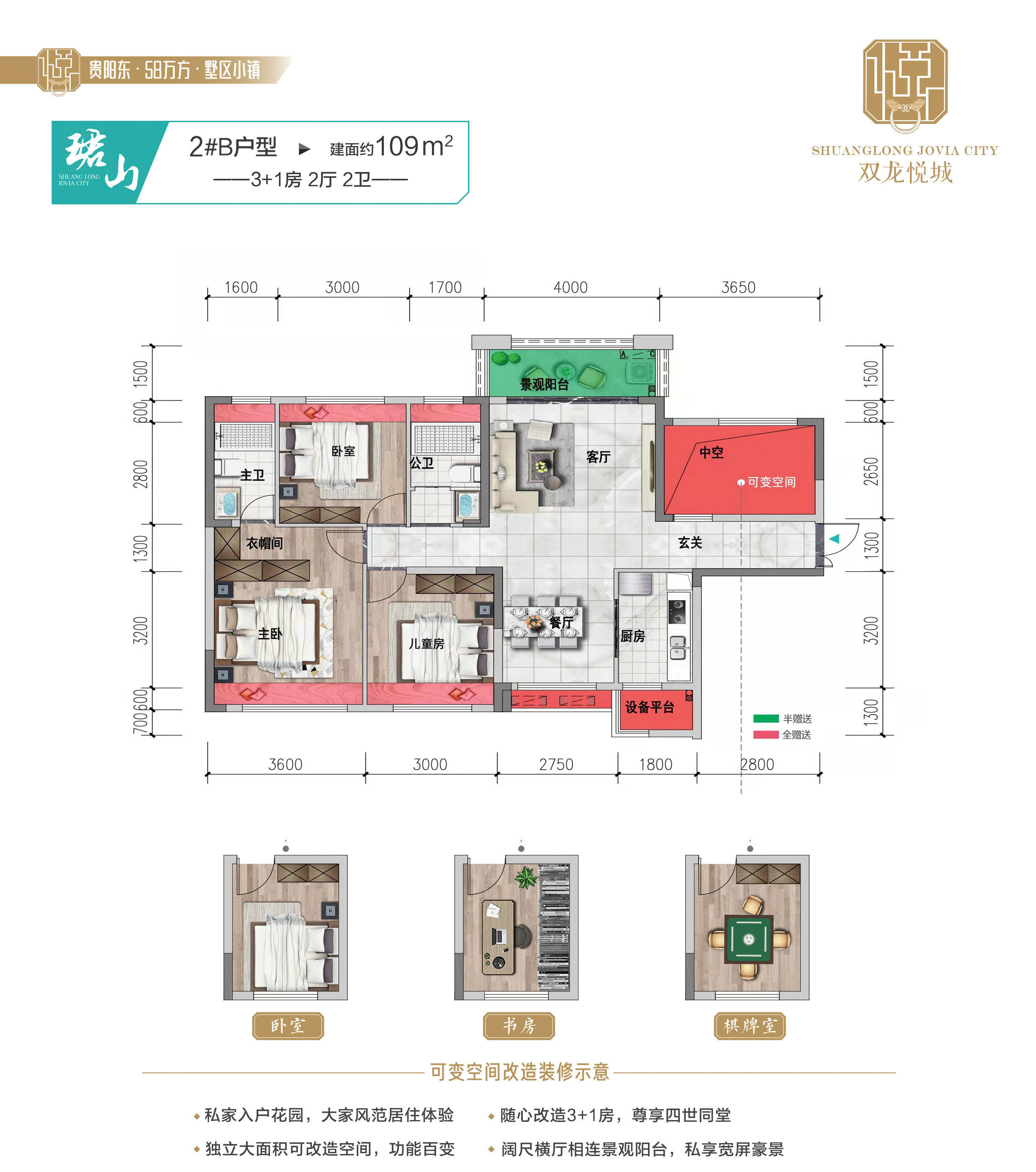 避暑去哪里贵阳双龙新区双龙悦城户型价格电话售楼部位置区位