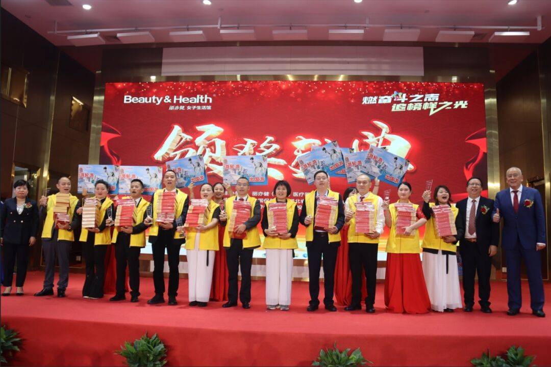 见证荣耀直击丽亦健2023财年冬季活动荣耀盛典