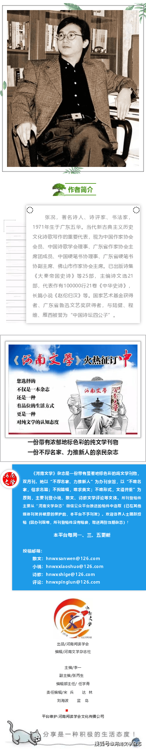 悦读张况隐匿于时光深处的寂寞与繁华新加坡诗人舒然诗歌美学探寻