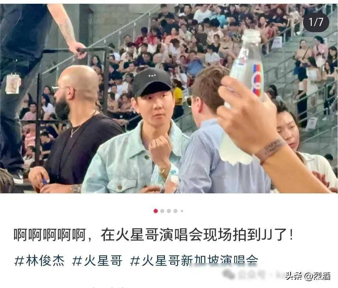 林俊杰潘玮柏亮相火星哥新加坡演唱会,超嗨现场跳起舞来