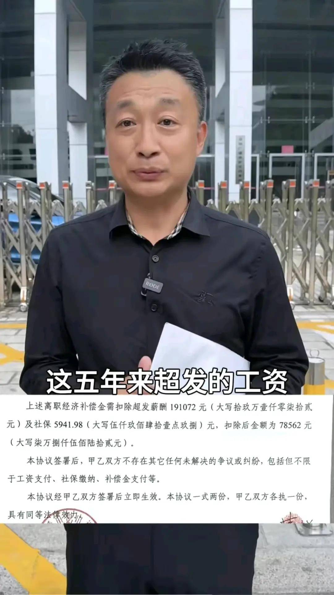 原创董超正式离职深圳广电退还19万的超发工资想和领导告别被拒绝