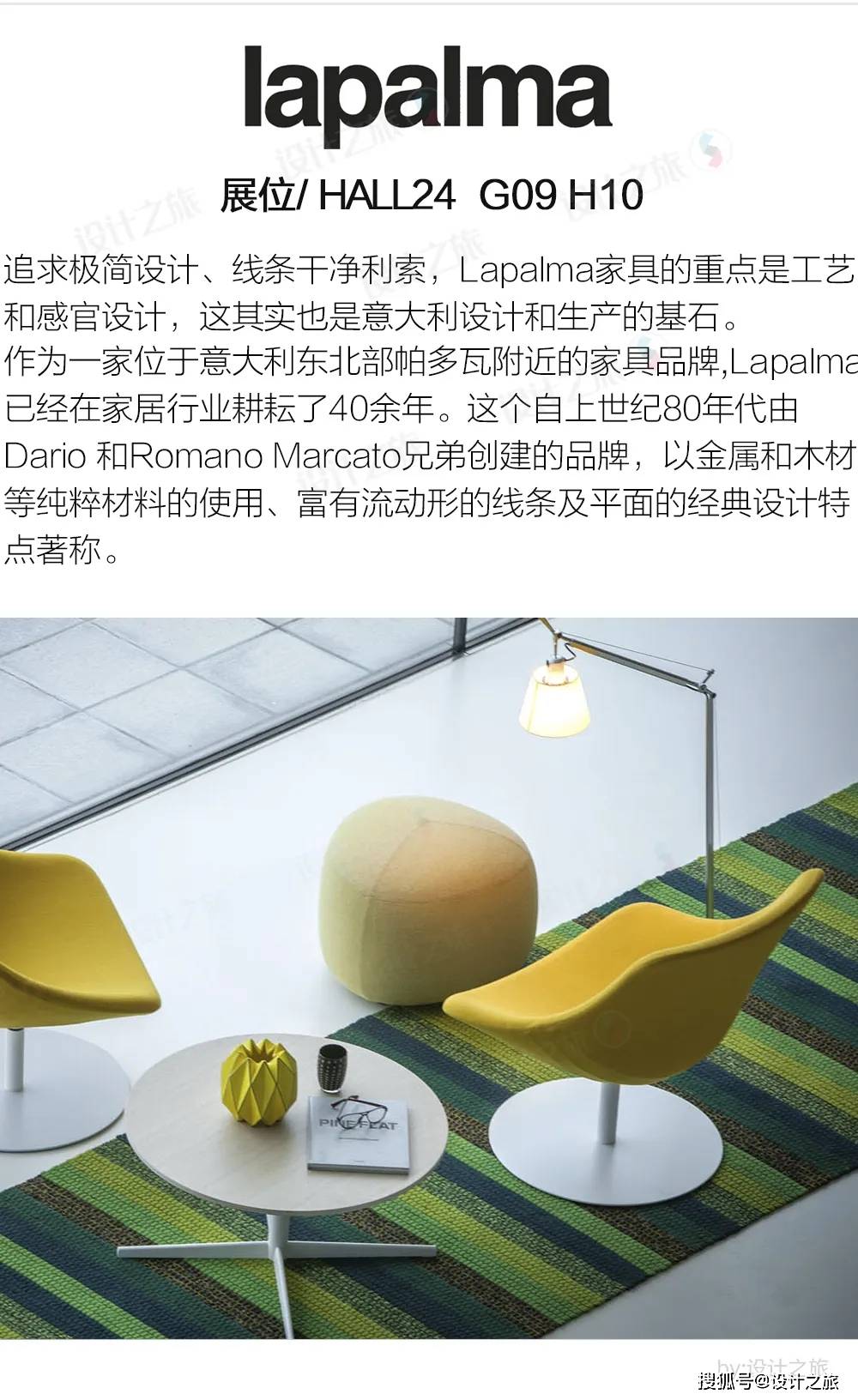 2024意大利米兰家具展参展品牌巡礼下
