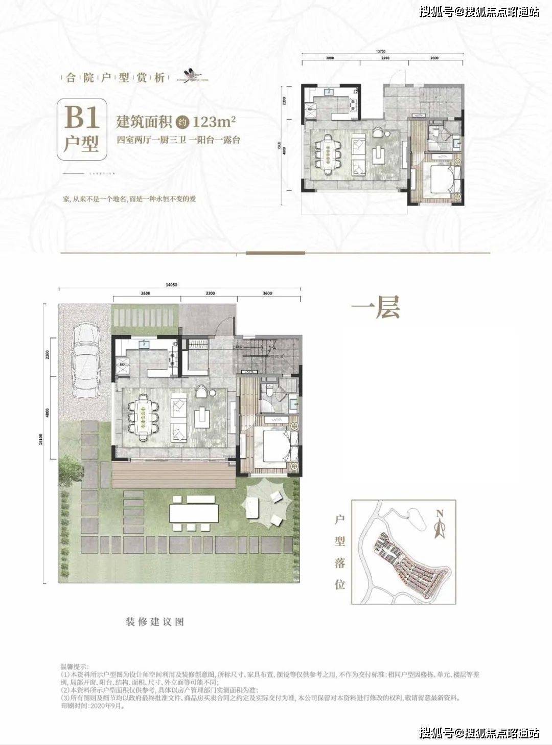 襄阳玉龙湾国际户型图图片