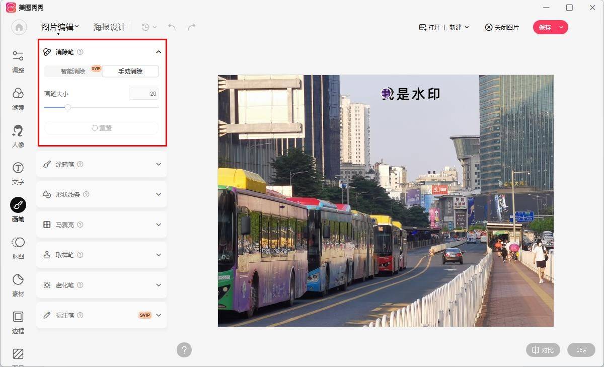 有哪些照片去水印软件高效快速