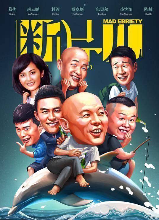 原创陈赫新作爱情公寓推大电影和续集与葛优合作喜剧短片