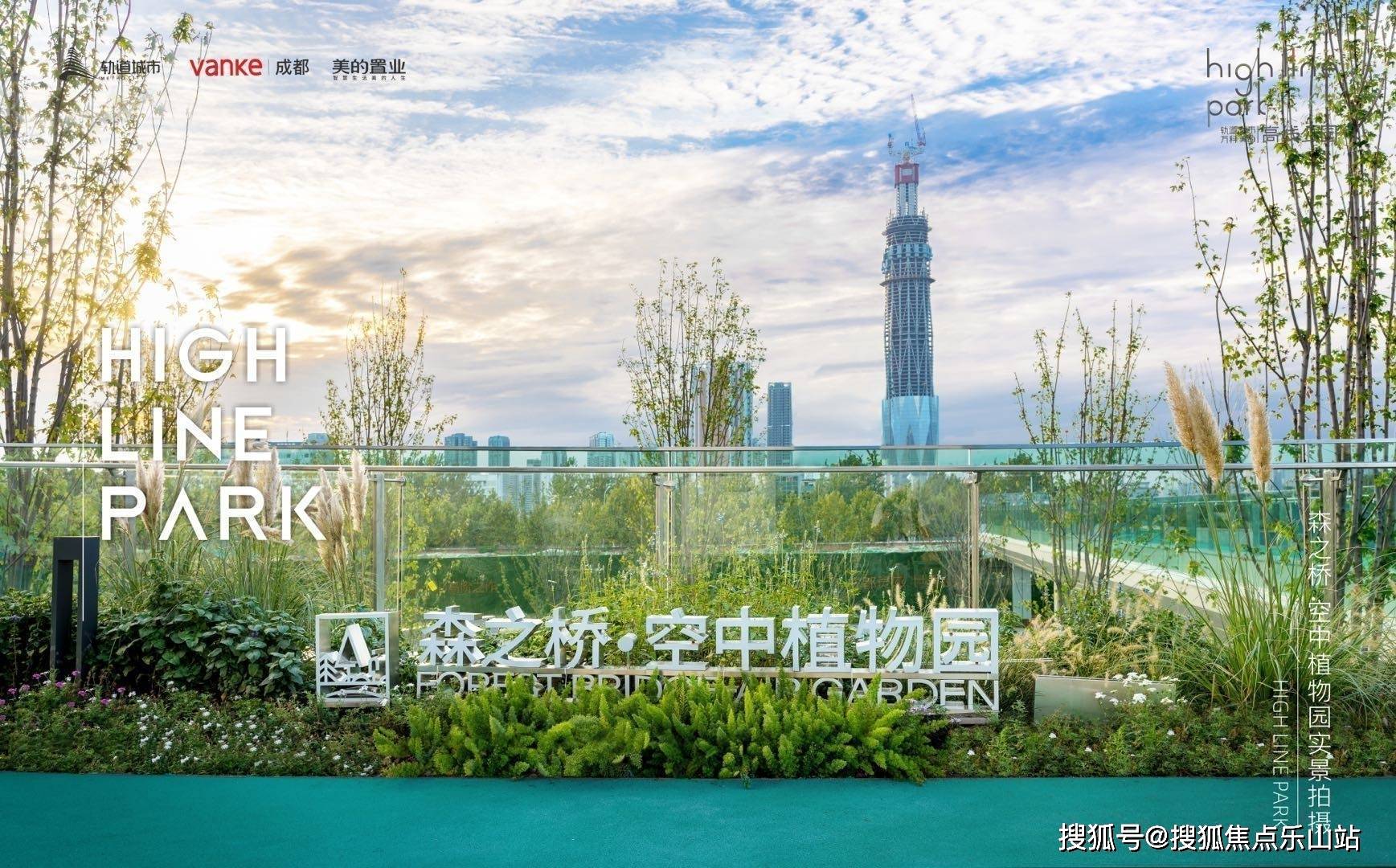 万科高线公园新开盘万科高线公园新楼盘万科高线公园售楼电话