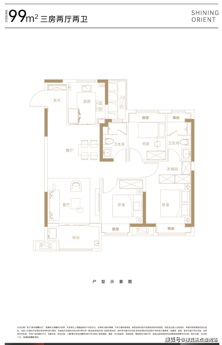 星耀东方上海新华星耀东方楼盘详情新华星耀东方房价户型交通区域规划