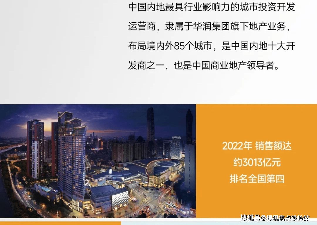 广州(长隆华润悦府)首页网站|欢迎您|楼盘详情/价格_万象_城市_电话
