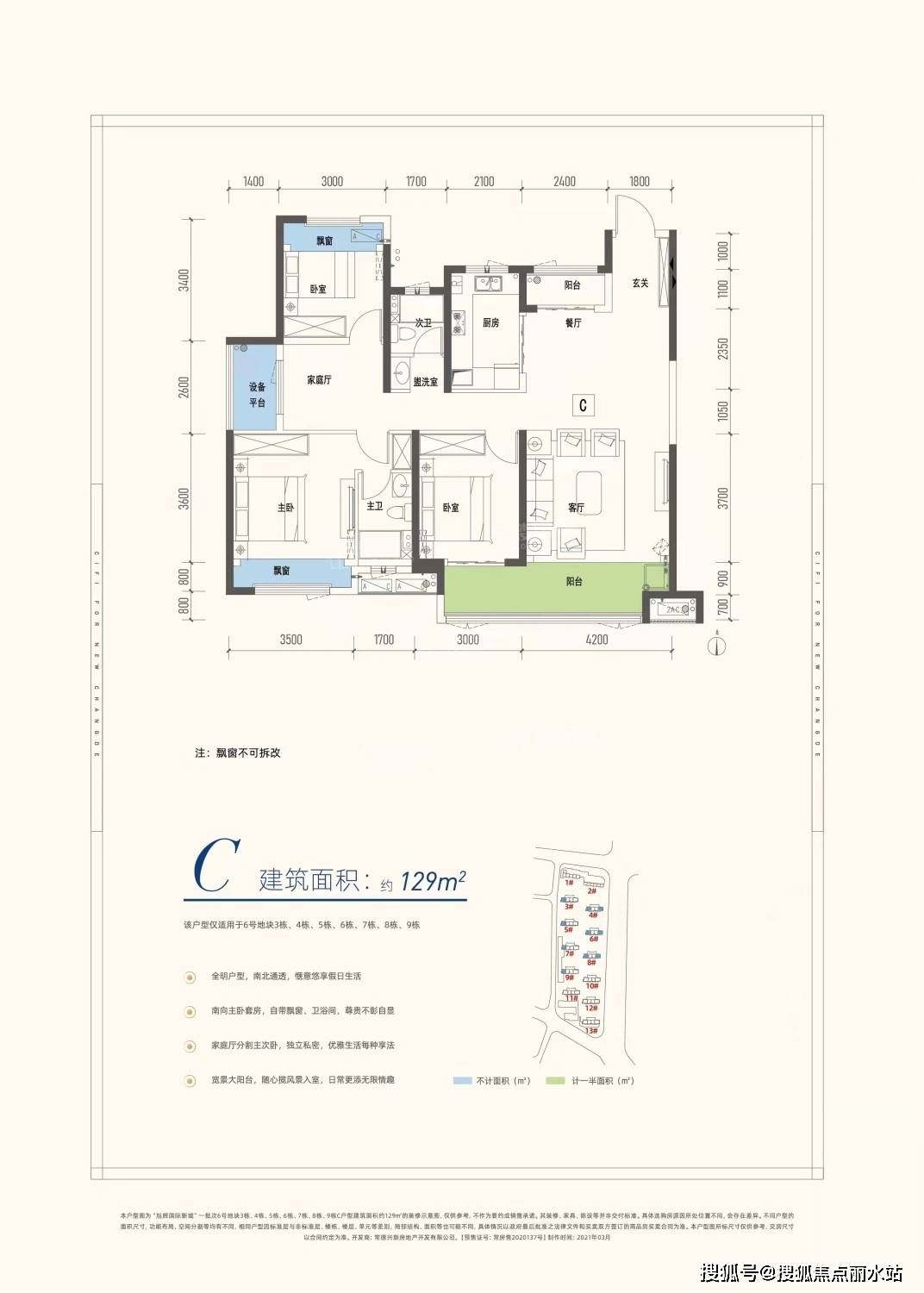 宜良国际新城户型图图片