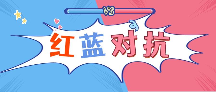 如何更好地进行红蓝对抗实战演练?