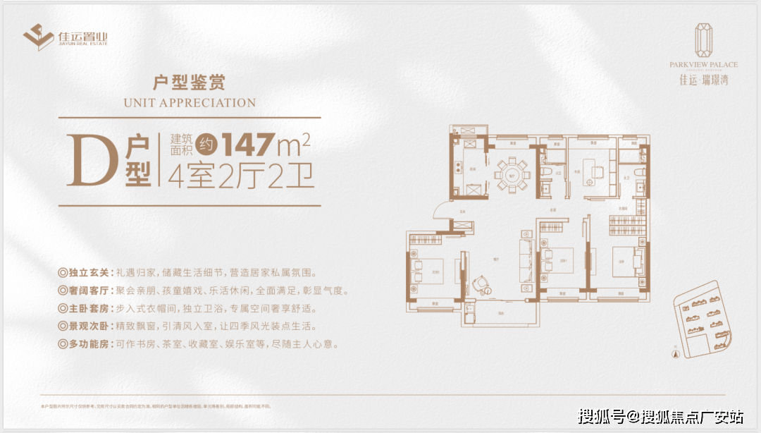 佳运瑞璟湾佳运瑞璟湾楼盘详情宝山佳运瑞璟湾环境位置价格户型小区