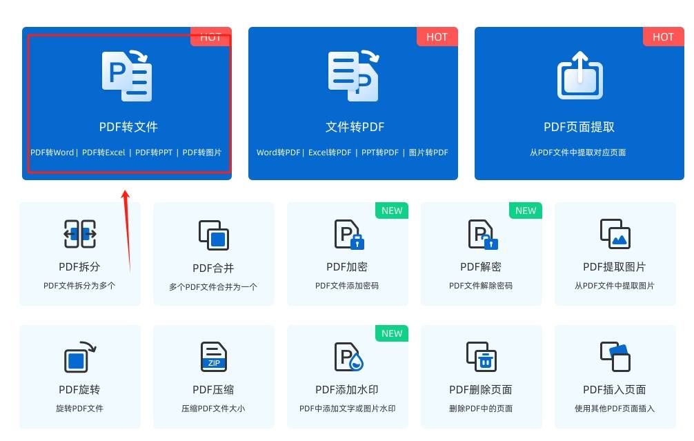 怎么将pdf转换成图片超详细的四种pdf转图片方法介绍