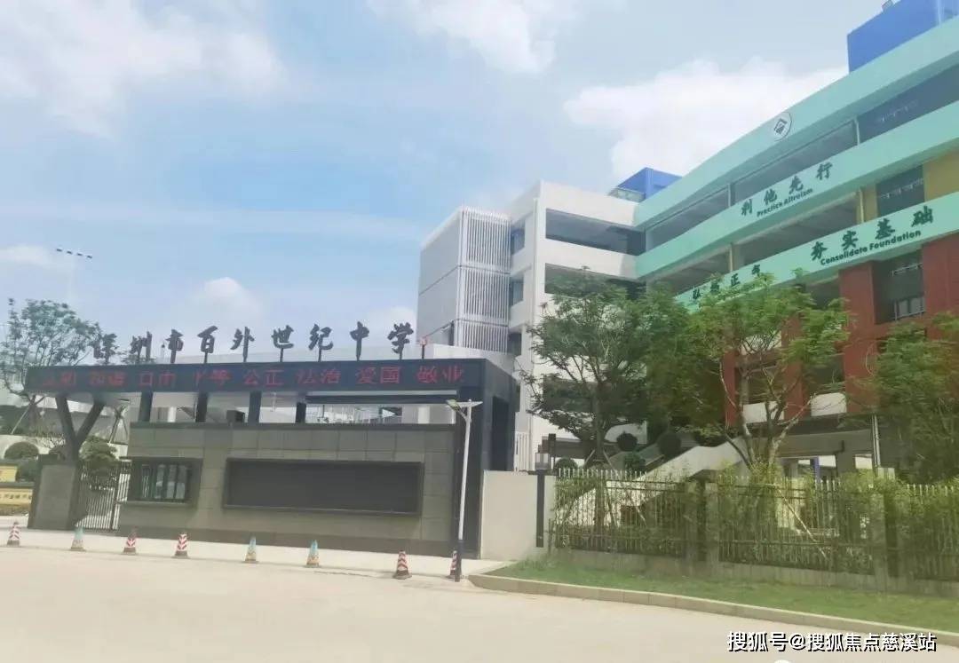 ②百合外国语世纪中学:与2020年开班的百合外国语世纪小学合为九年