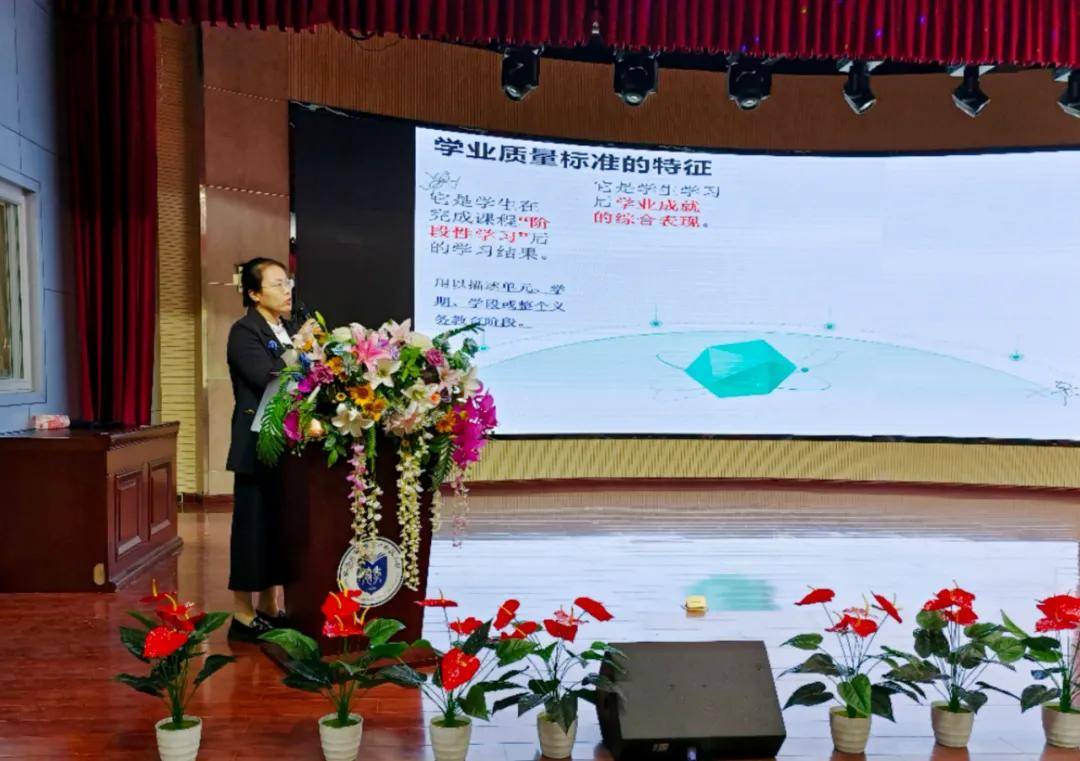 樊老师分别从学业质量标准怎么来,如何理解,它给教学实践带来什么影响