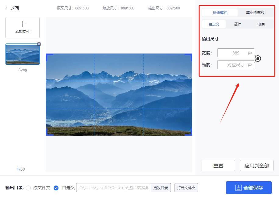如何修改图片尺寸这就教你四种修改图片尺寸的方法