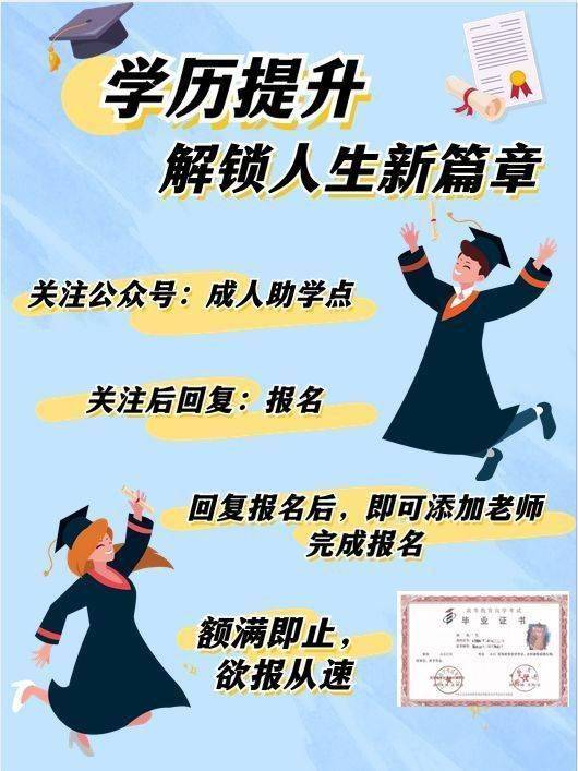 2024年广东外语外贸大学成人高考招生简章
