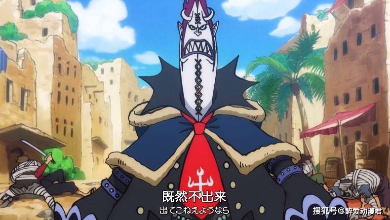 海贼王1112话情报巴基出手救下威布尔女帝莫利亚加入十字公会
