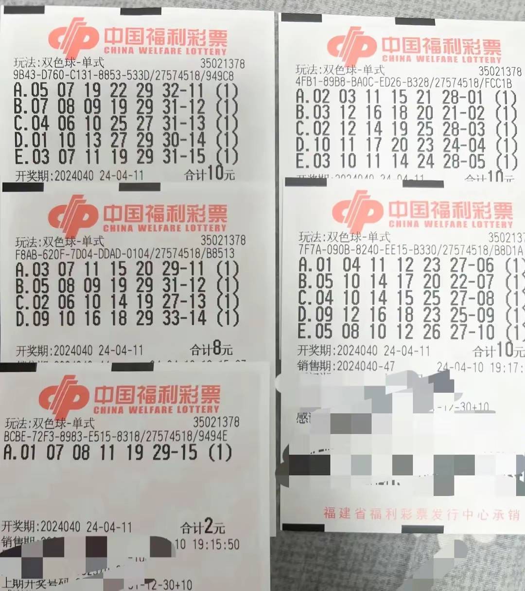 原创50倍欲单挑亿元巨奖双色球第24040期晒票人生会有遗憾但不必回头