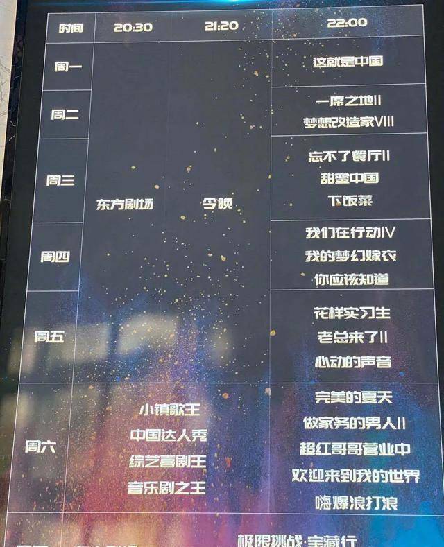东方台下半年排播:两季极挑,21部新剧,618晚会再添一员_卫视_节目