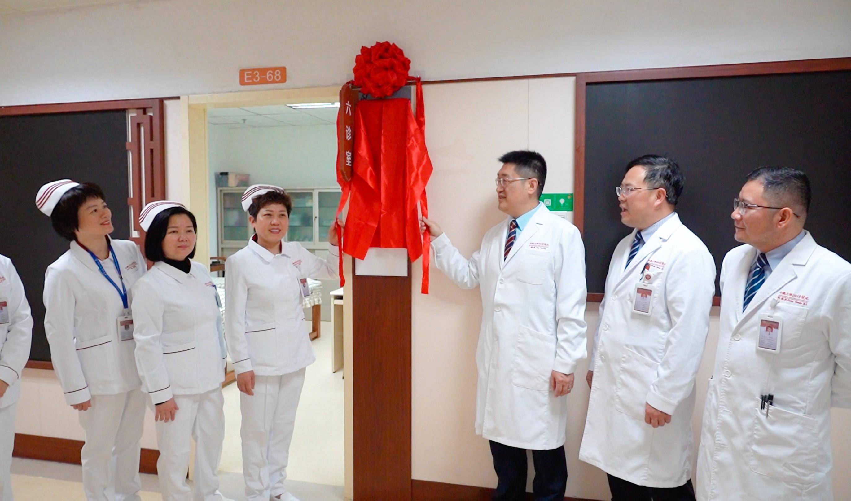 好消息湘雅医院中医护理门诊正式正式挂牌开诊啦