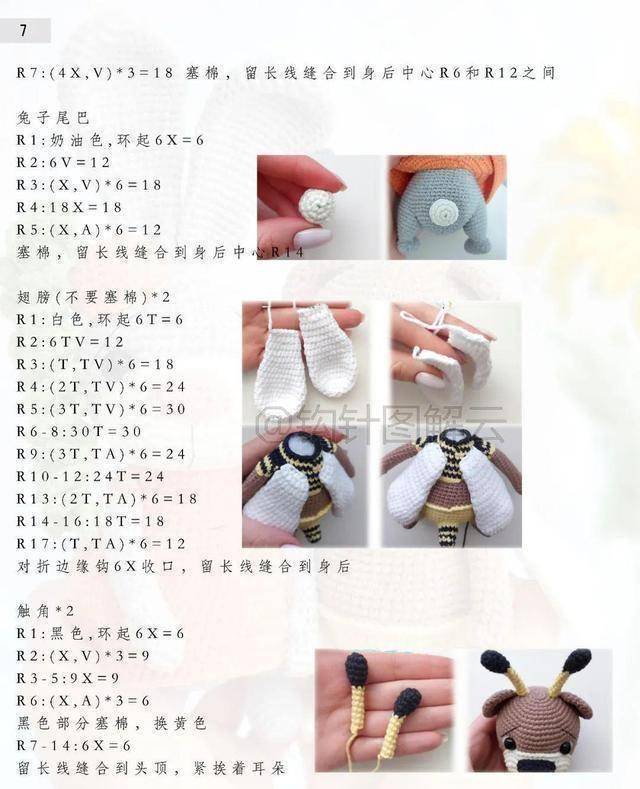 当蜜蜂熊遇上胡萝卜兔一处相思两种甜附钩针图解教程