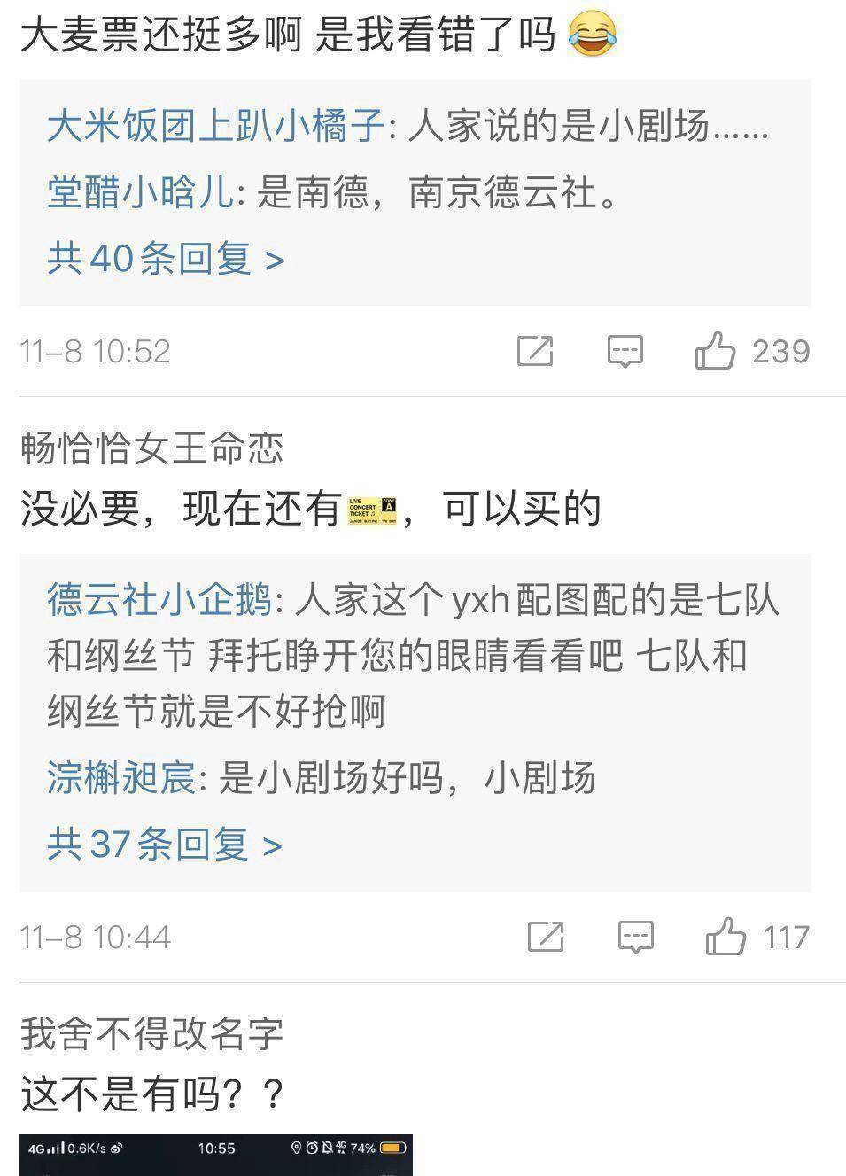 原创德云社上热搜遭网友光速打脸到处都是票哪个售票网站崩了