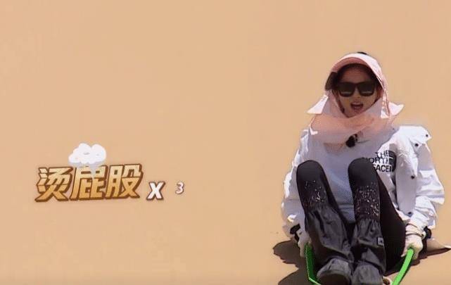 原创极限挑战尝试滑沙大家结束时都把道具拿走了而谁注意杨超越了