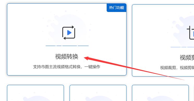 视频如何在线转换好的格式推荐最佳的几种转换方法