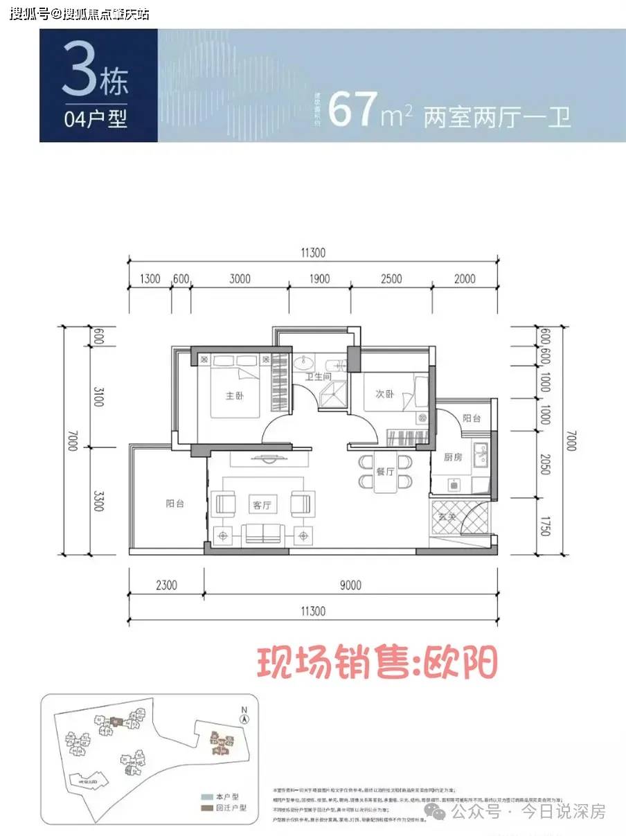 龙华御景华府户型图备案价51988元折后388万起