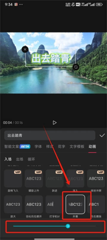 剪映怎么制作文字开幕_效果_软件_动画