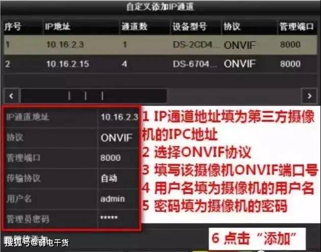 海康大华宇视各种录像机及摄像头如何混搭使用