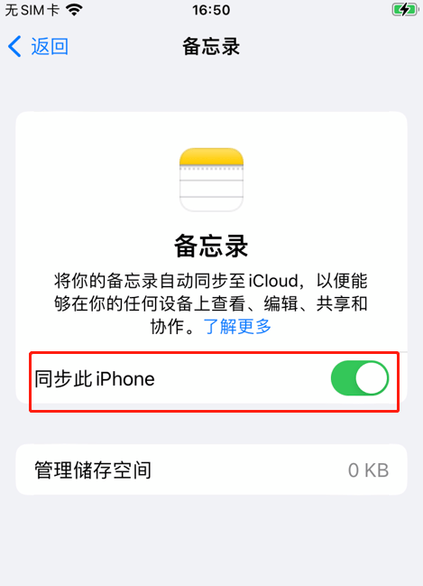 分享5个实用小窍门_手机_软件_icloud