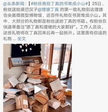 网友_家乡_理塘县