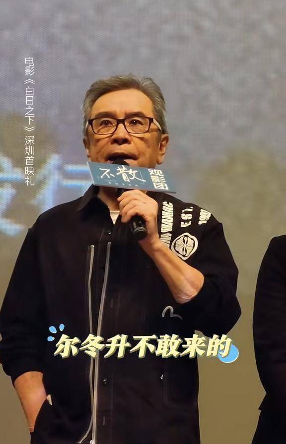 姜大卫兄弟不和句句带刺拆台弟弟尔冬升吓呆同场导演