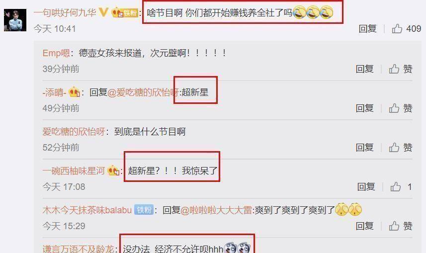 原创德云社烧饼参加新综艺演员阵容强大被调侃你们要赚钱养全社了