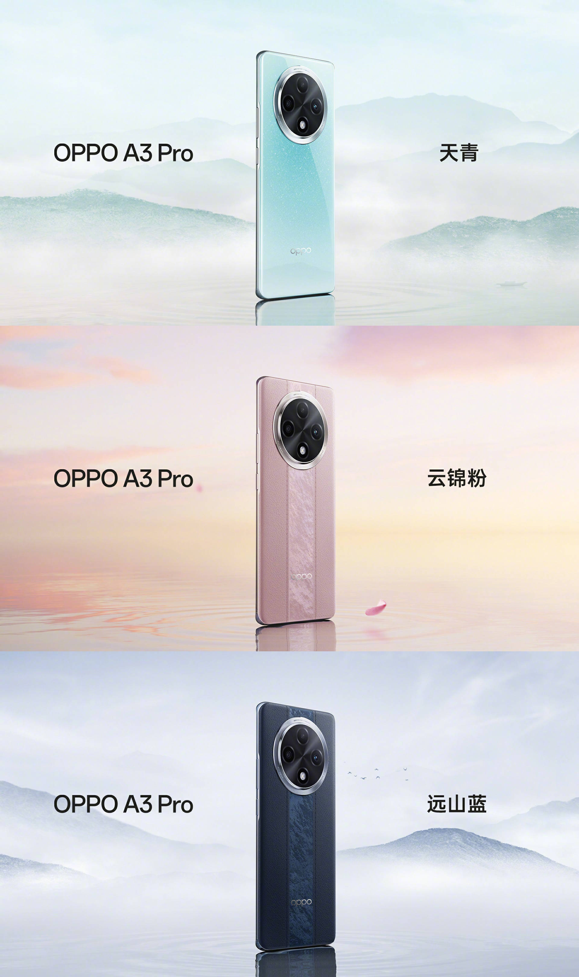 oppo a3 pro预约量是上一代的217%,期待首款"满级防水"手机