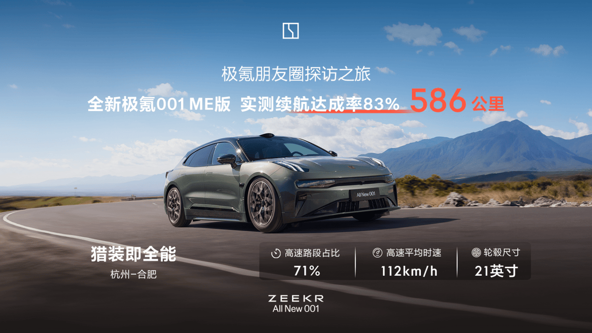 为啥极氪跑到安徽能刷屏朋友圈?_搜狐汽车_搜狐网