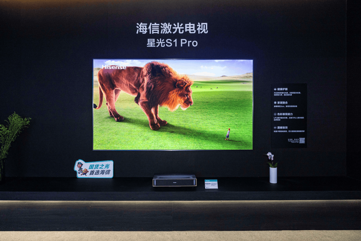 100英寸可折叠电视深圳吸睛海信激光电视星光s1又获金奖