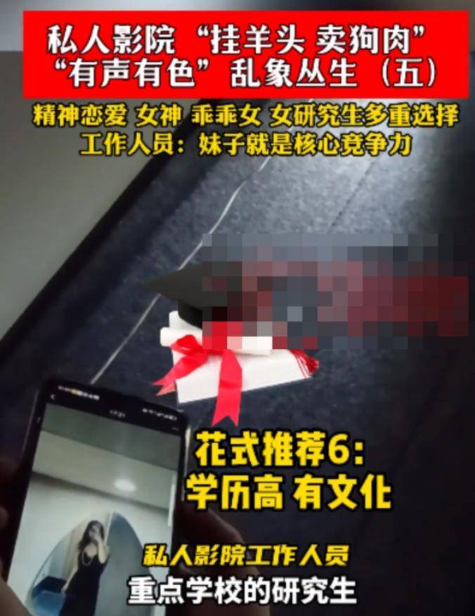 长沙一私人影院被曝无底线陪侍,可亲嘴摸胸外出