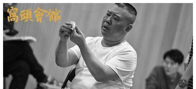 德云版窝头会馆郭德纲饰演的苑国钟为儿子挡枪吃血馒头