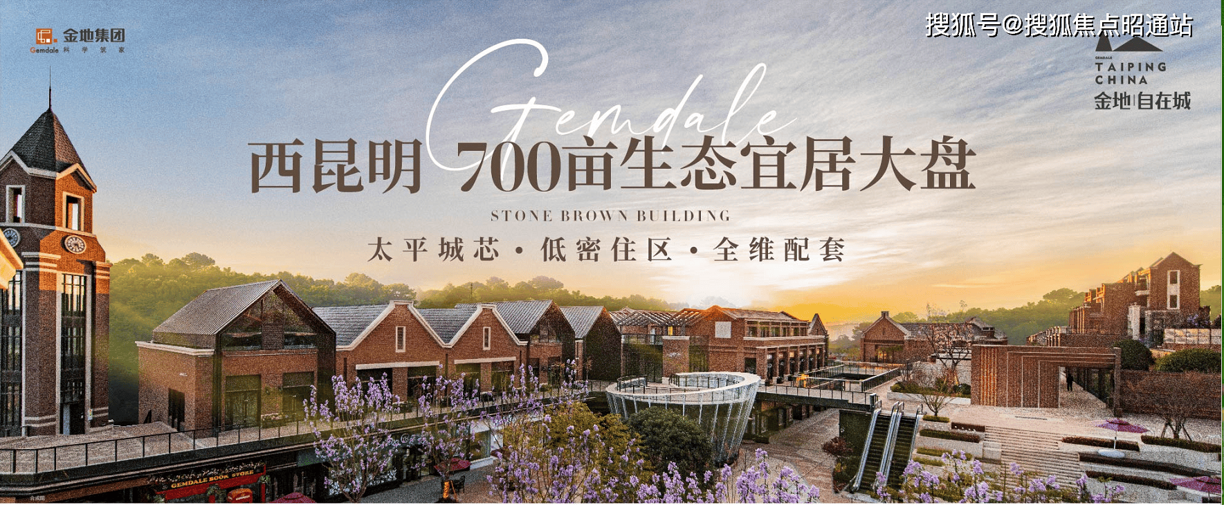 金地自在城昆明金地自在城楼盘详情户型价格位置房价简介