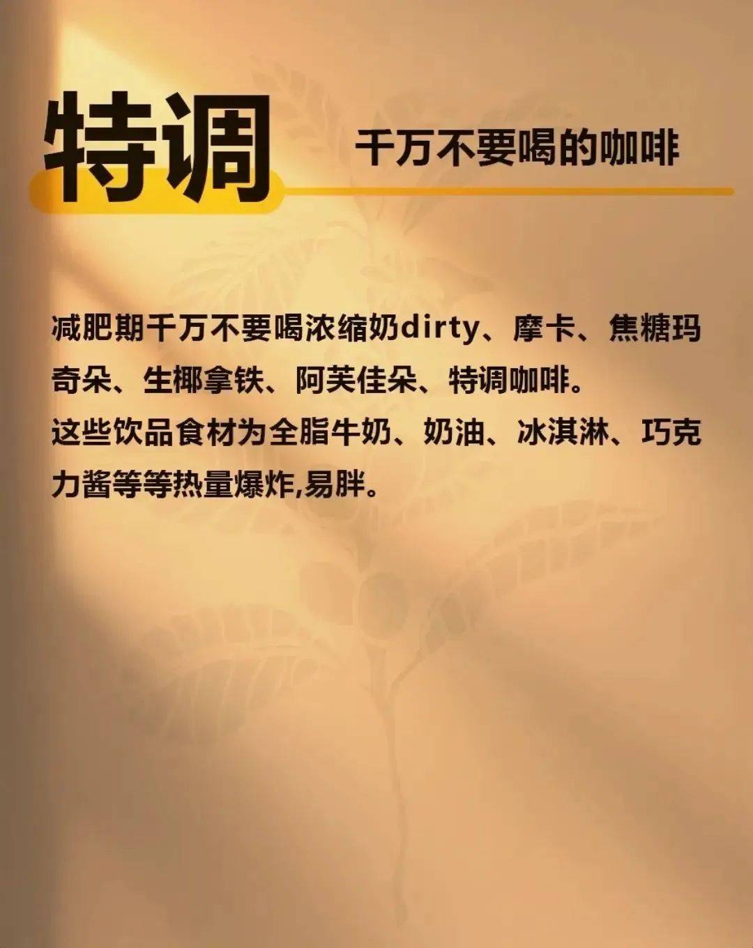 咖啡小知识 | 藏在咖啡里的热量炸弹_kcal_牛奶_减肥